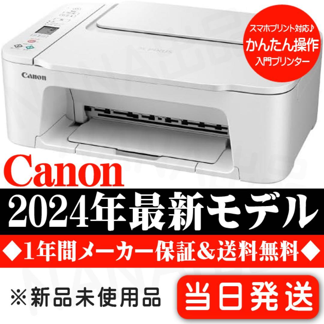 CANON 年賀状 プリンター複合機 コピー機 TS3730 本体 XO84