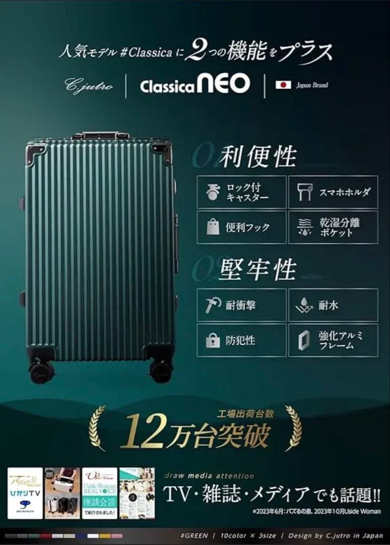 新品 C.jutro スーツケース キャリーケース Mサイズ 60L 3〜4泊