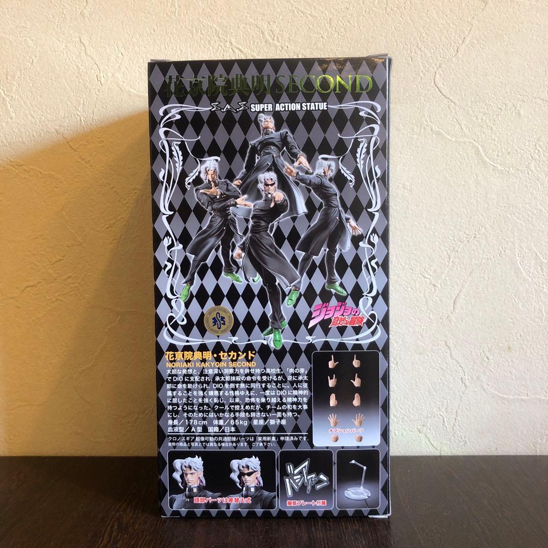 【限定版】超像可動　花京院典明セカンド　ジョジョの奇妙な冒険　第3部