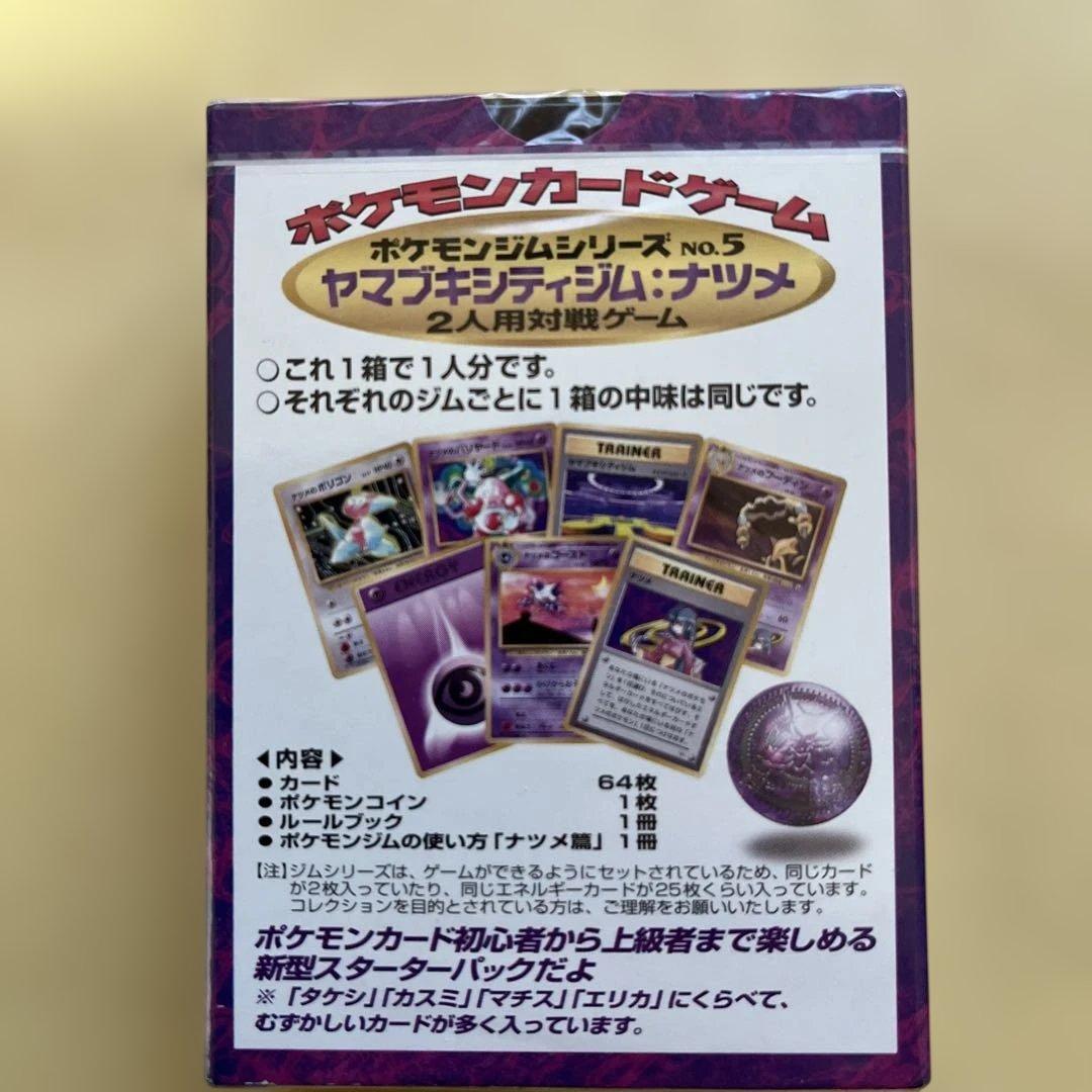 未開封　ポケットモンスターカードゲーム ヤマブキジム　ナツメ