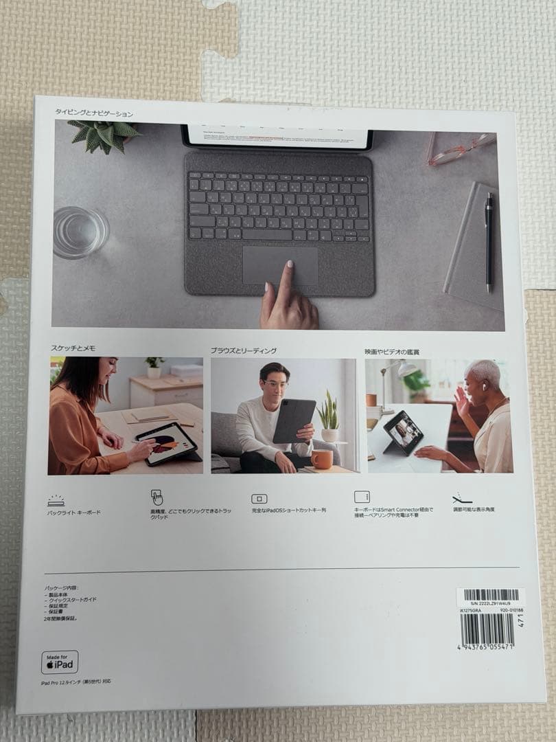 Combo Touch iPad Pro 12.9インチ用キーボード