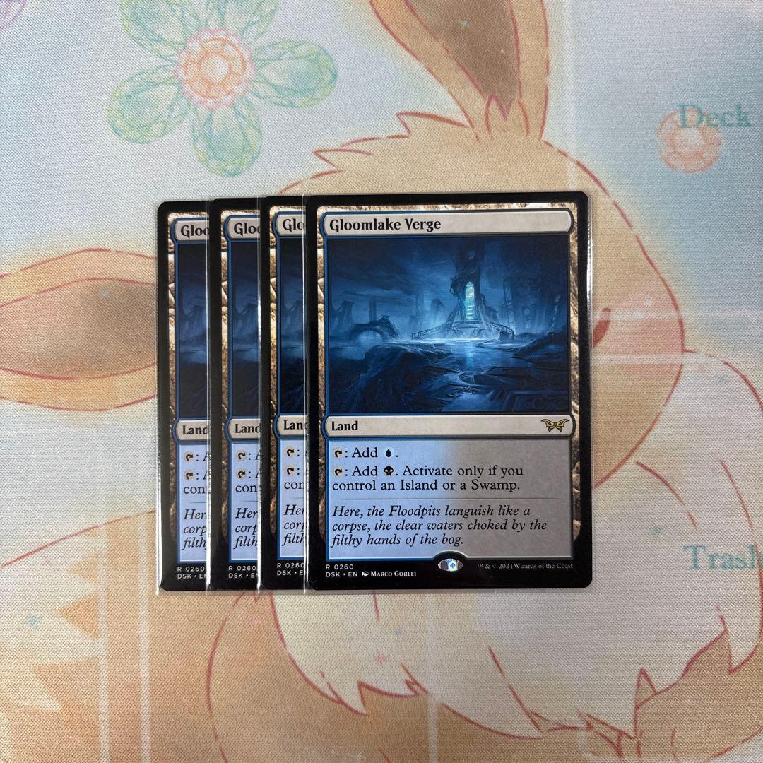 MTG グルームレイクの境界 4枚