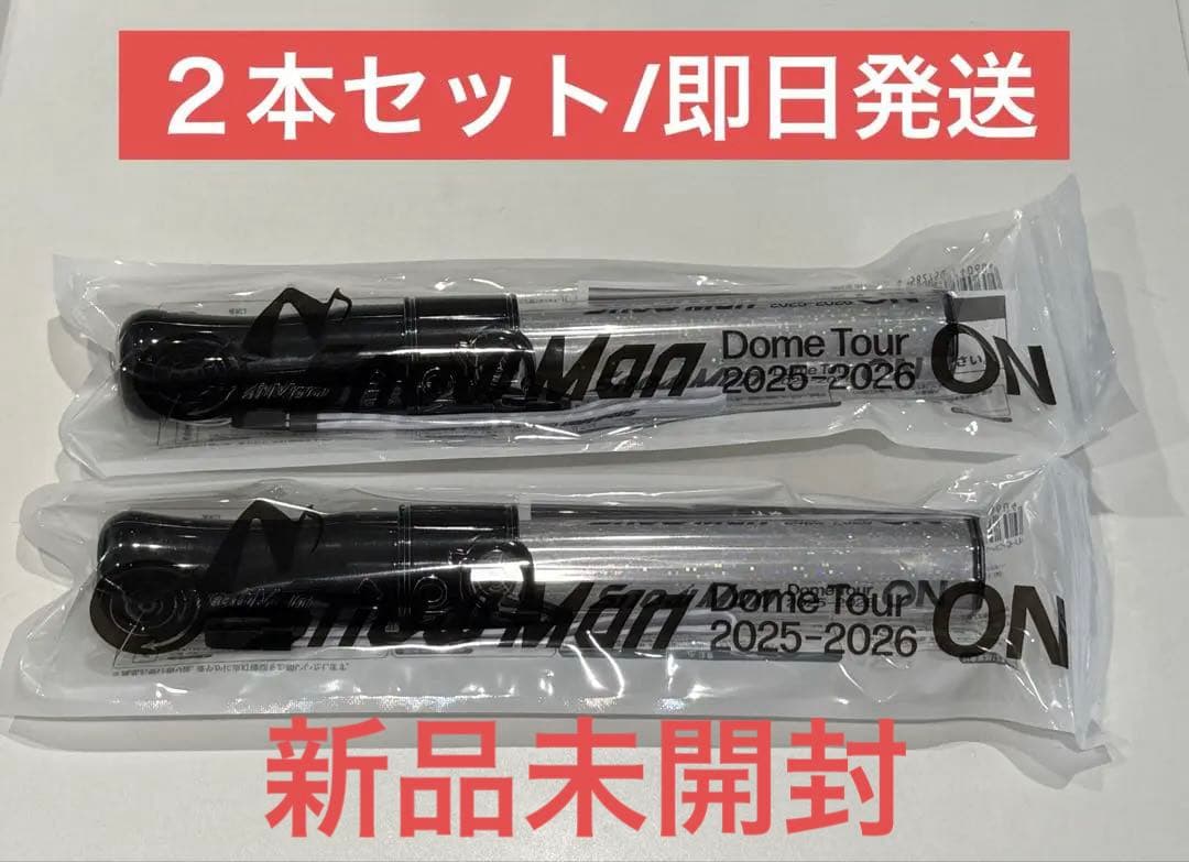 ★ Man ON ペンライト　２本セット★