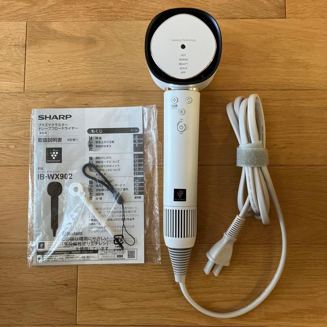 （Rさん専用）シャープ ドライヤー IB-WX902Wホワイト