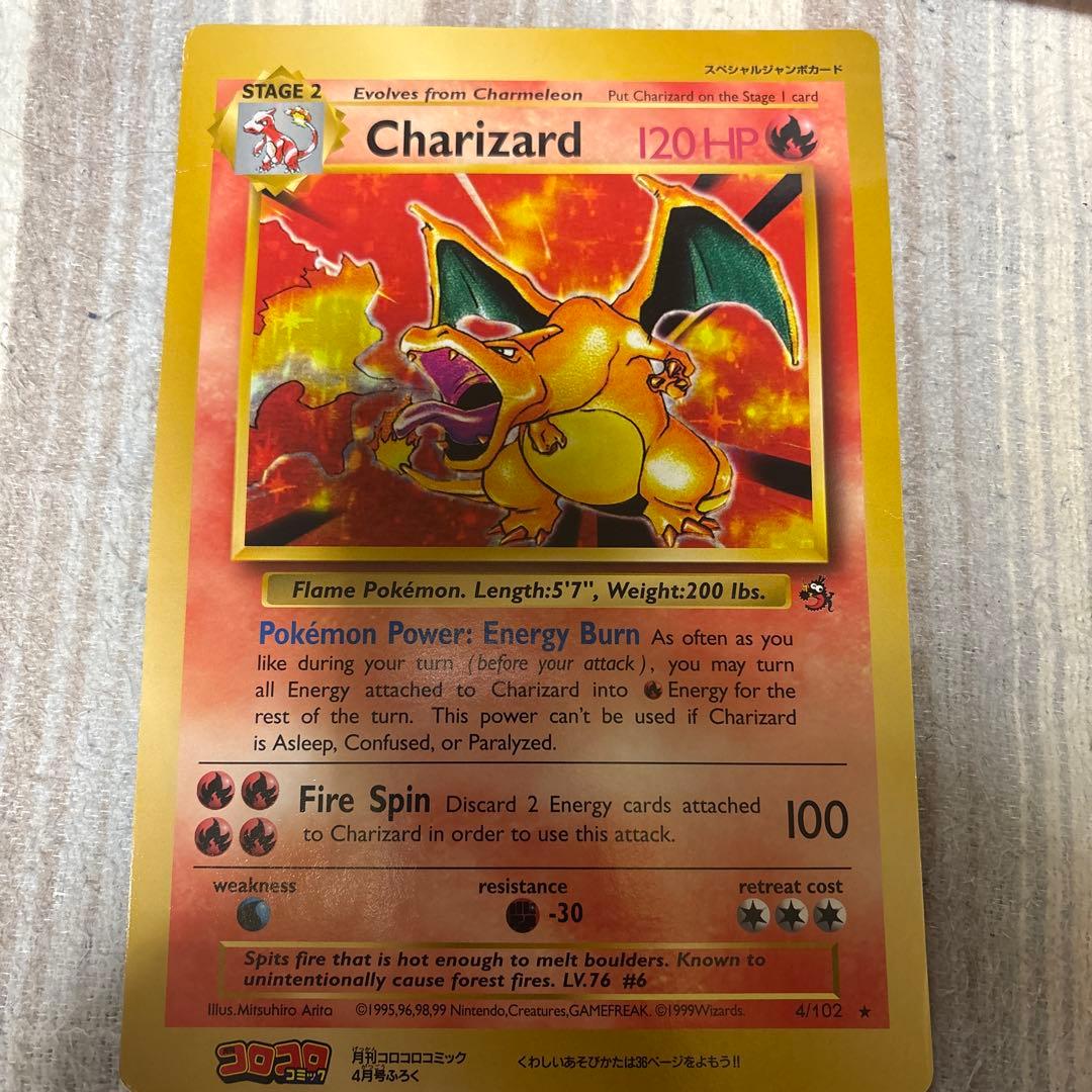 ポケモンカード Charizard 120HP
