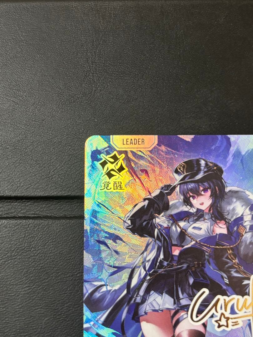 Xross Stars 一ノ瀬うるは LRPP サイン