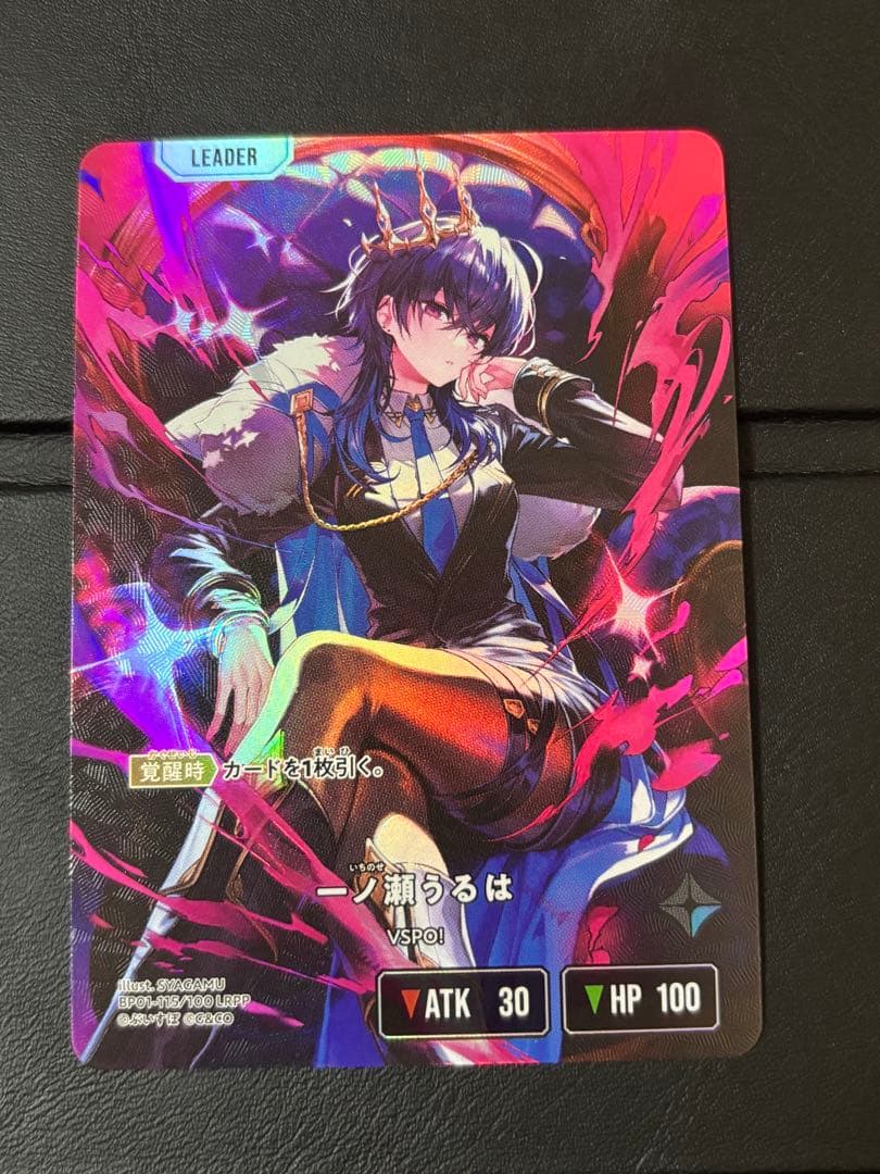 Xross Stars 一ノ瀬うるは LRPP サイン