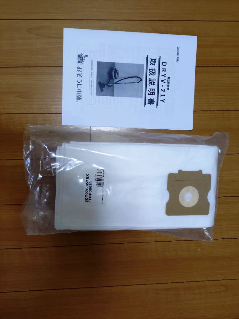 蔵王産業真空掃除機 DRYV-21Y