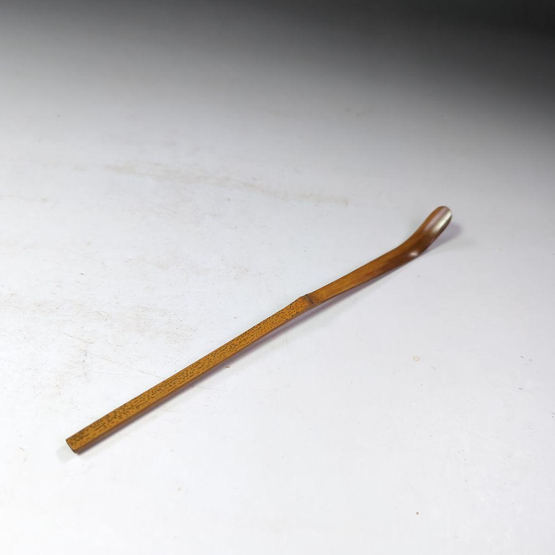 イ530 茶杓『銘　無一物』『竹茶杓　下削　在銘』茶道具