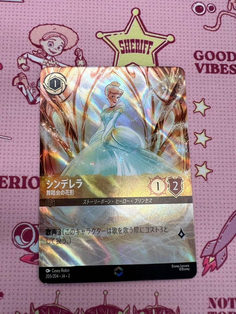 シンデレラ エンチャンテッド ロルカナ