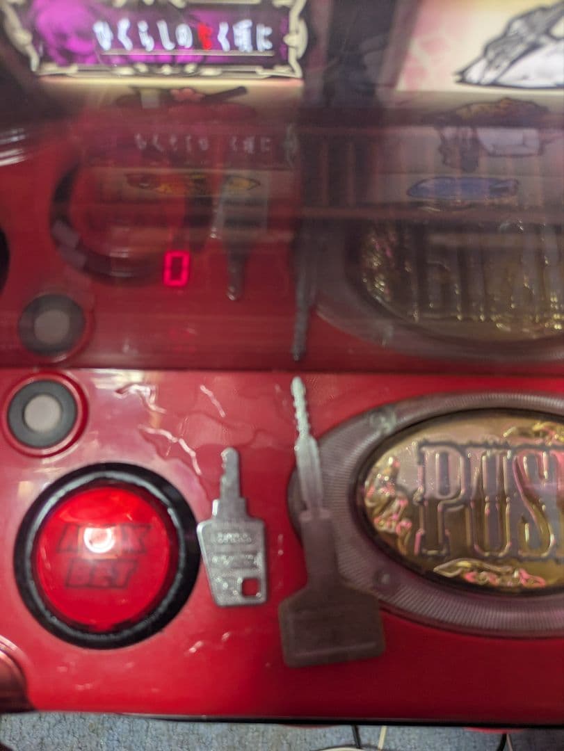 パチスロ実機 ひぐらしのなく頃に絆 家庭用電源メダル機設定変更キー・ドアキー付き