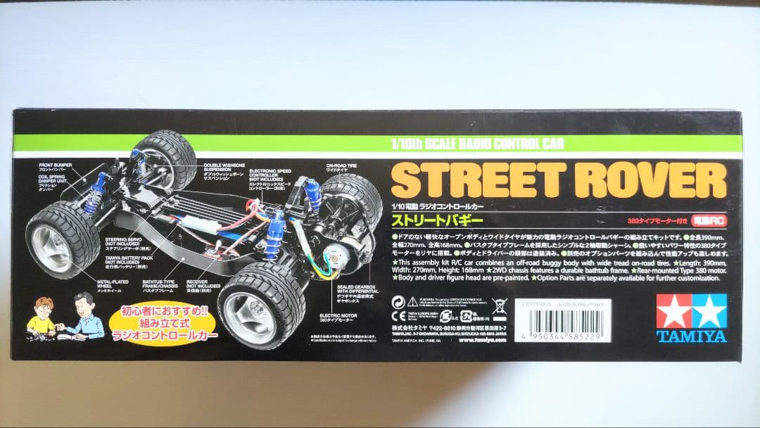 タミヤ 1/10 ストリート バギー ラジコンキット