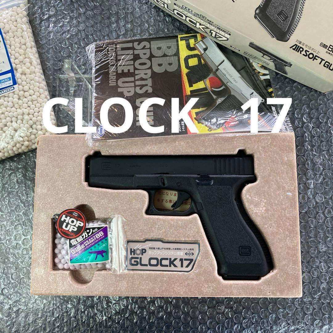 東京マルイ　GLOCK 17 ホップアップタイプ