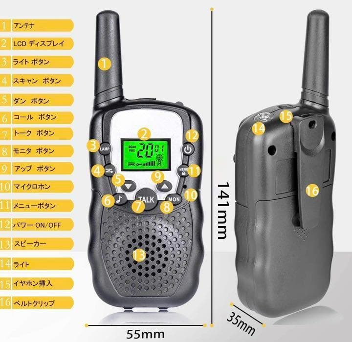 トランシーバー　3台セット　総務省技術基準適合商品