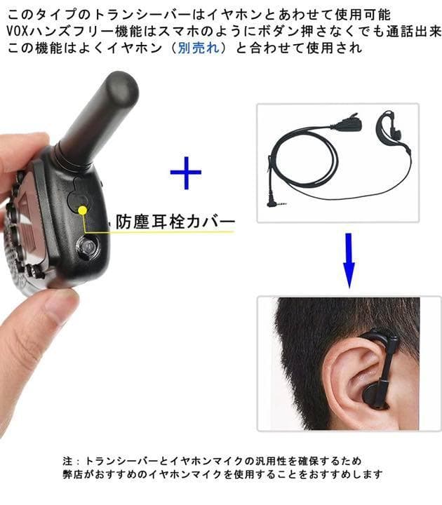 トランシーバー　3台セット　総務省技術基準適合商品