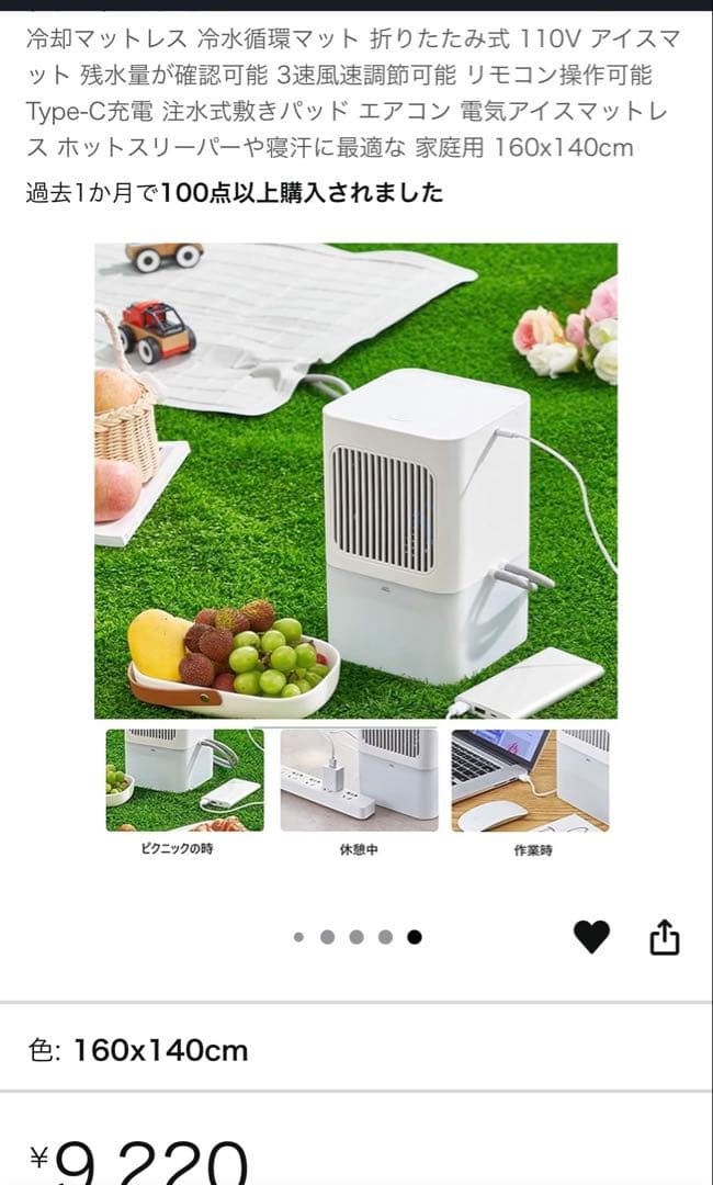 冷却マットレス 冷水循環マット 折りたたみ式 110V家庭用 160x140cm