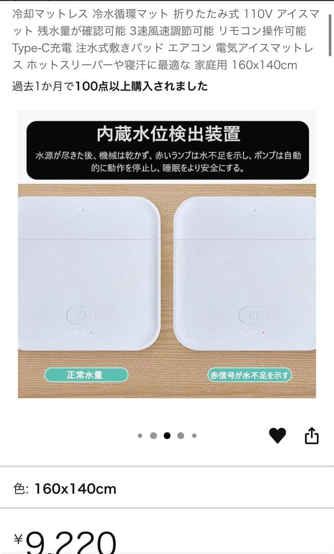 冷却マットレス 冷水循環マット 折りたたみ式 110V家庭用 160x140cm