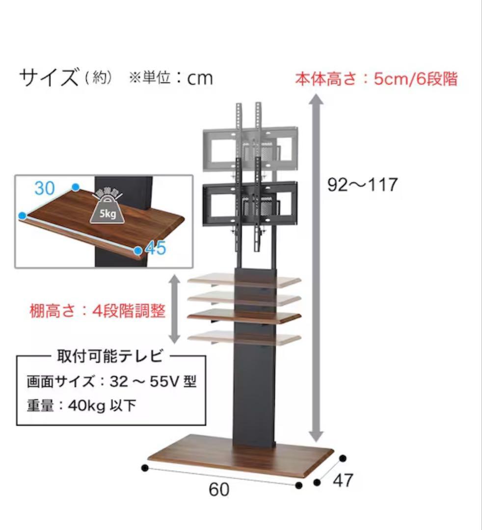 ニトリ　壁寄せテレビスタンド
