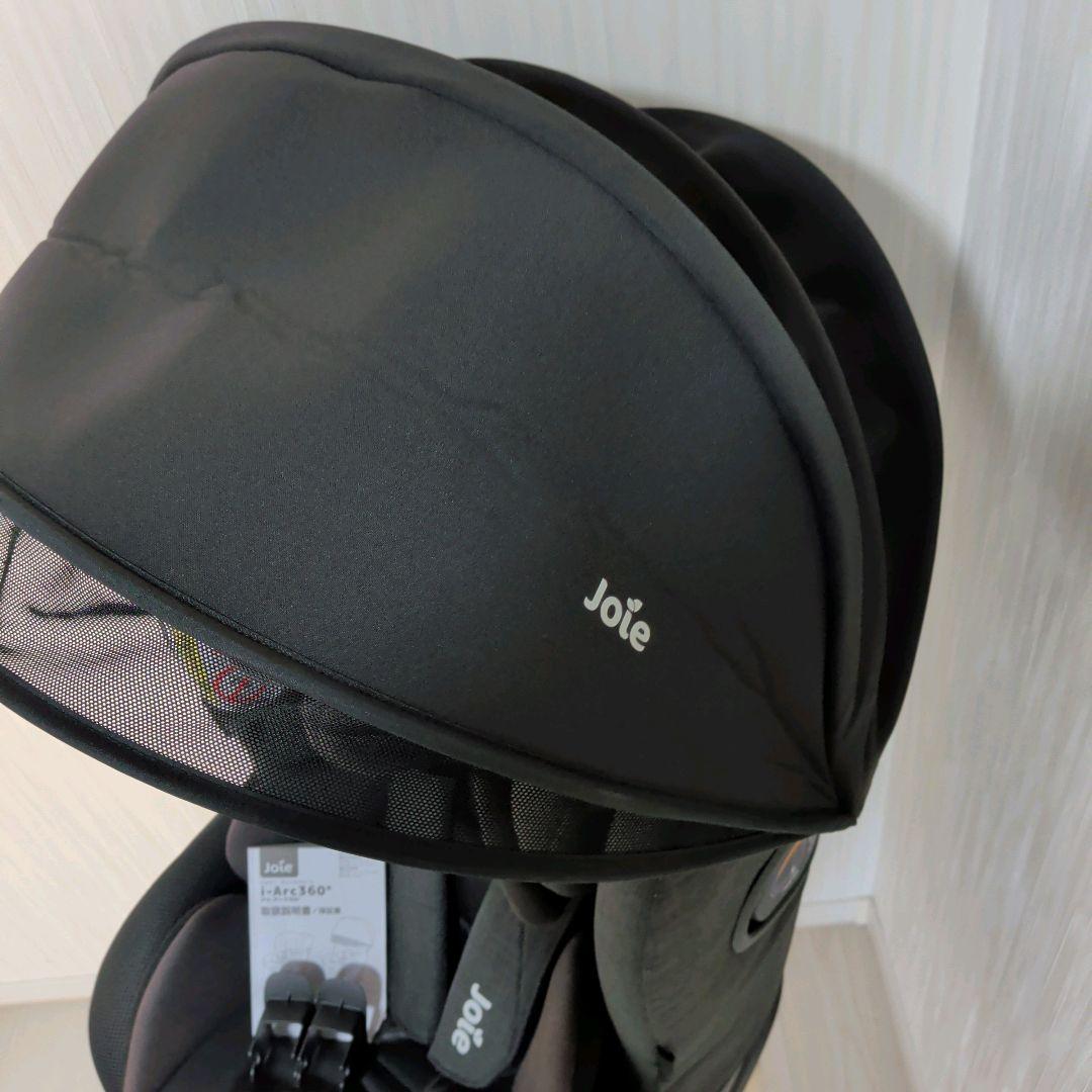 【美品】joie チャイルドシート アイ・アーク360⭐︎