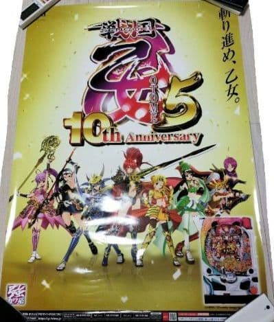 戦国乙女　特大ポスター4種セット　オマケつき