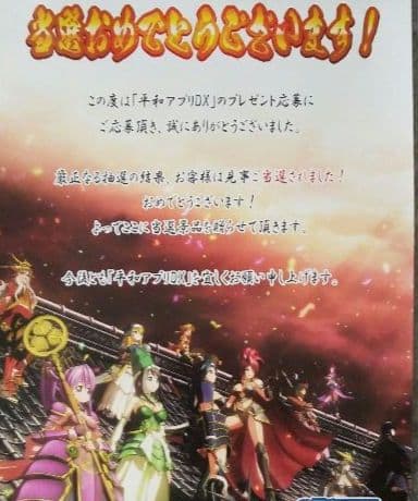 戦国乙女　特大ポスター4種セット　オマケつき