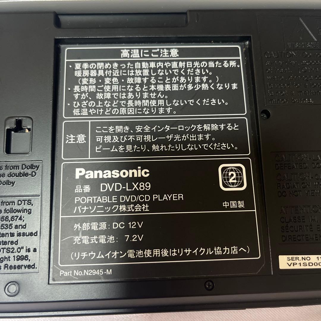 Panasonic DVD-LX89 ポータブルDVDプレーヤー