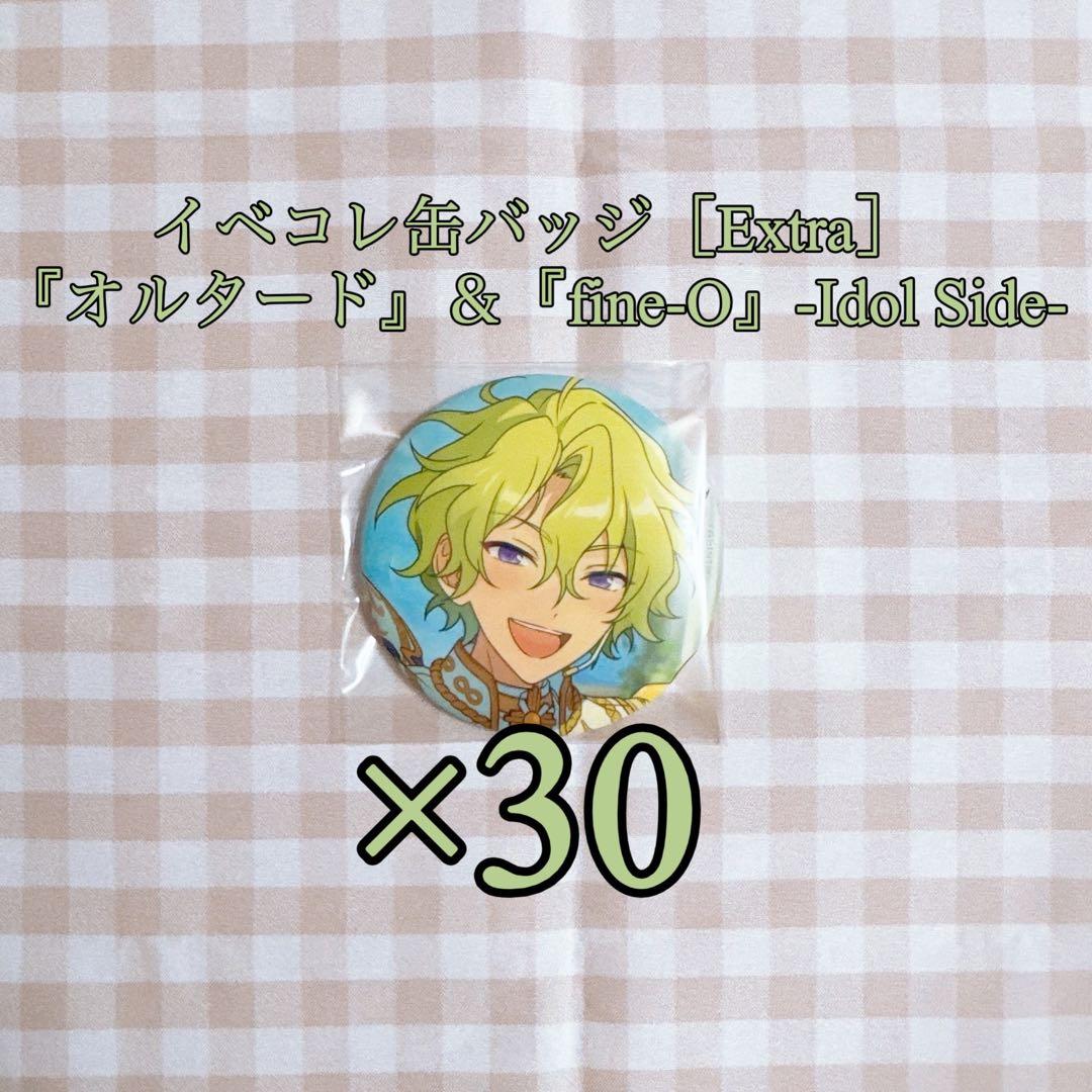あんスタ 日和 イベコレ缶バッジ オルタード Extra fine-O クロス