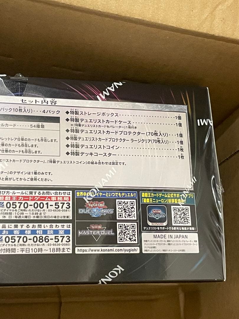 遊戯王 DUELIST BOX -PRISMATIC SUMMON