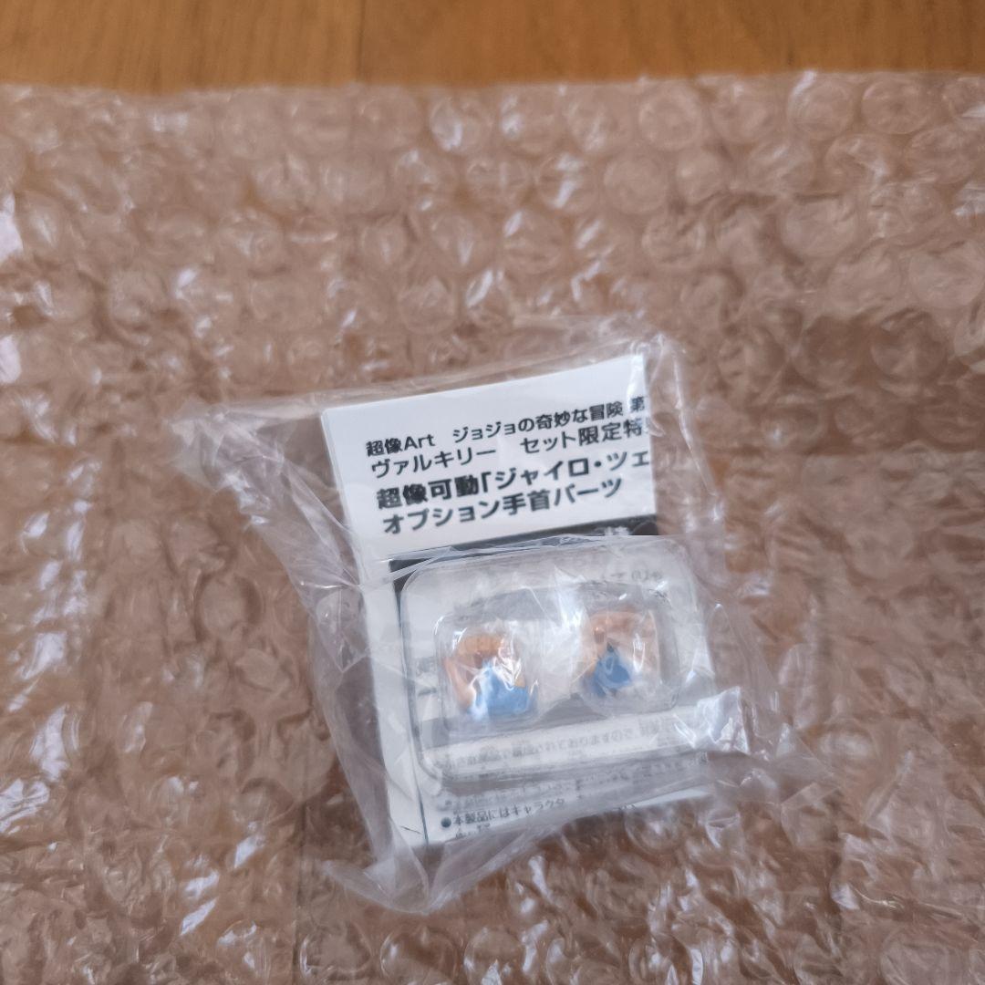 超像可動　スティールボールラン　ジャイロ・ツェペリ　セカンド　特典　手首パーツ