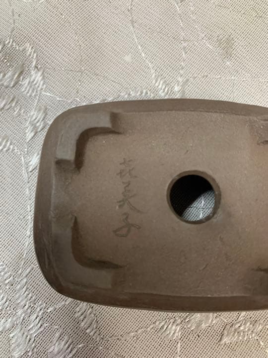 松栄喜美子　盆栽鉢　長方