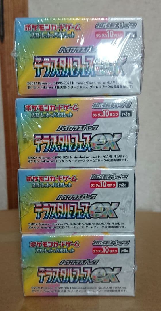 ポケモンカードゲーム テラスタルフェスex 8BOX シュリンク付き 新品