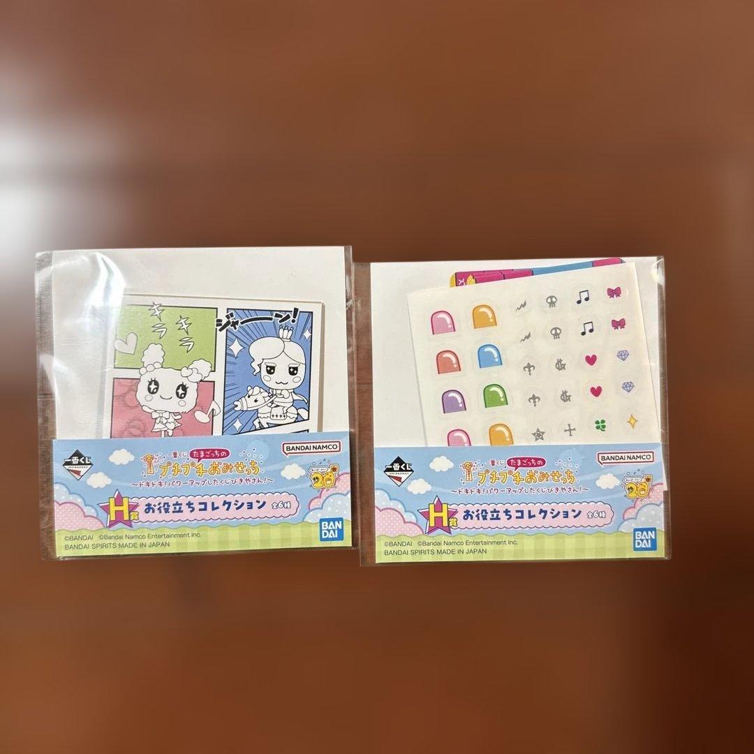 たまごっちセット