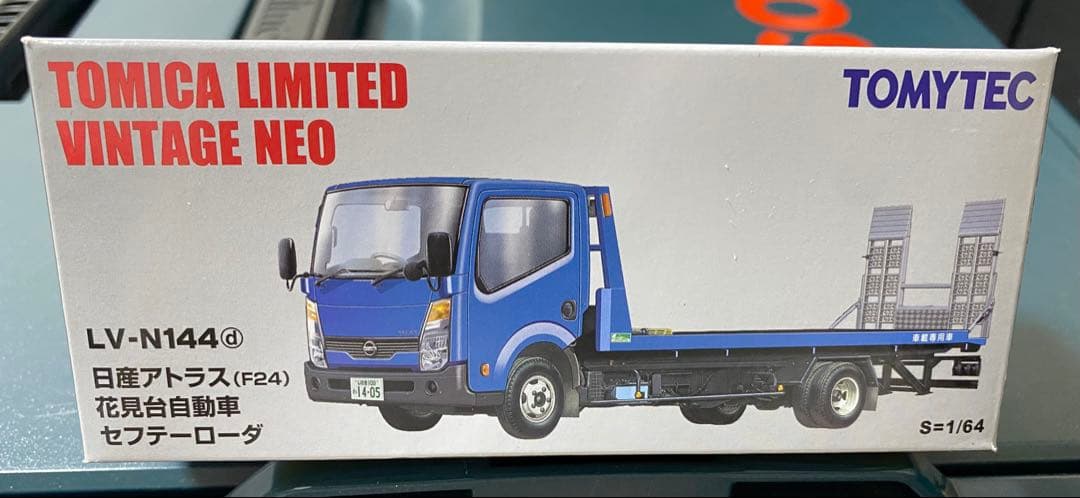 トミカリミテッドヴィンテージネオLV-N144 日産アトラス 銀、金、青
