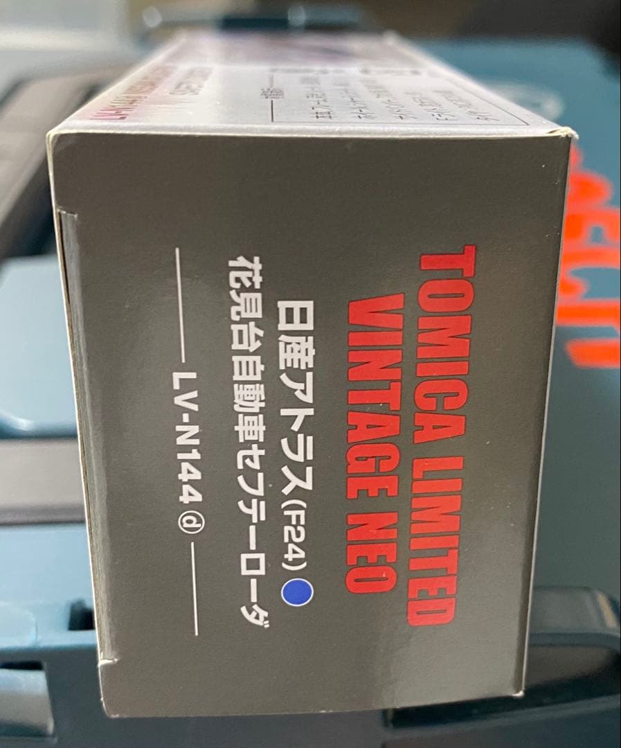 トミカリミテッドヴィンテージネオLV-N144 日産アトラス 銀、金、青