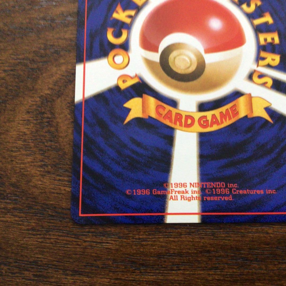 ポケモンカード　旧裏　ライチュウ