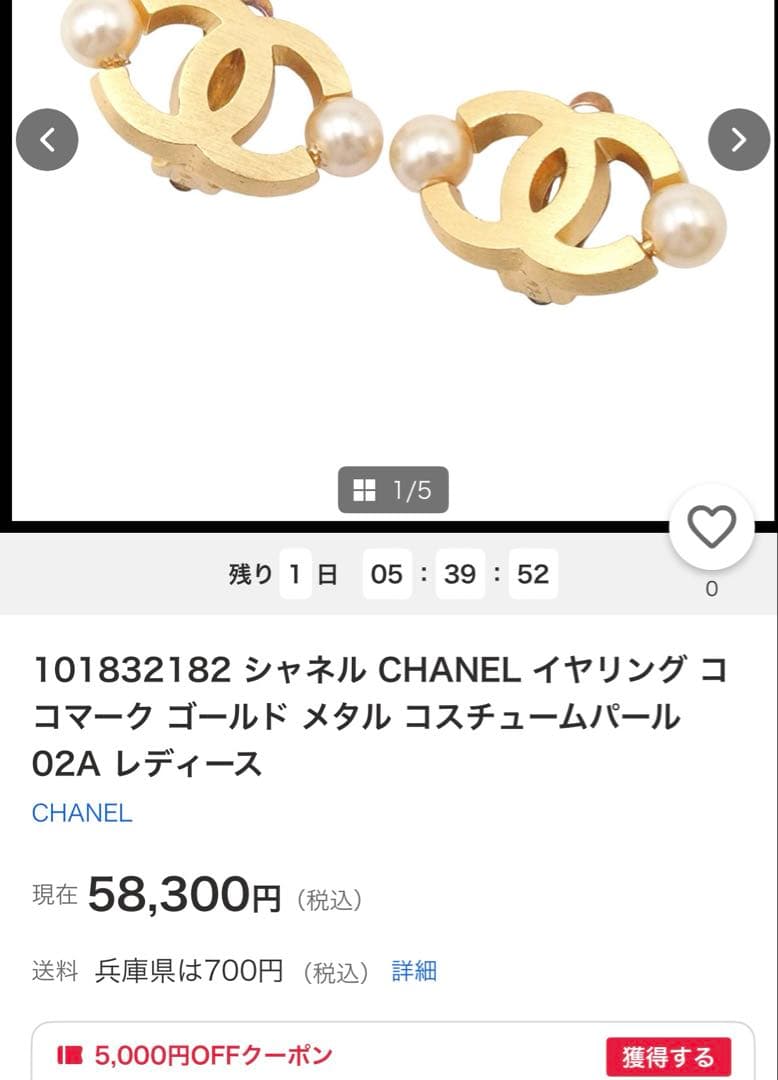 Chanel ピアス