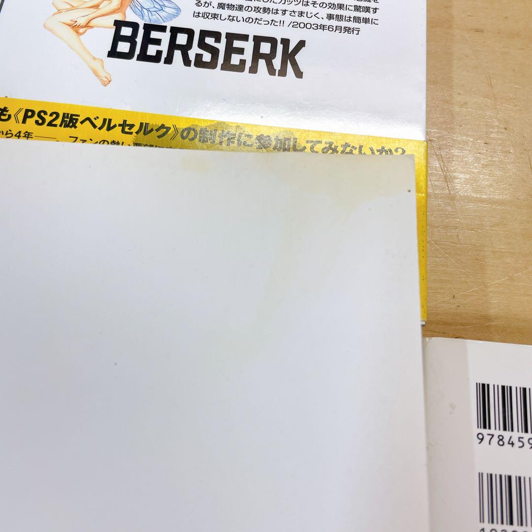 ベルセルク　全43巻セット　三浦建太郎