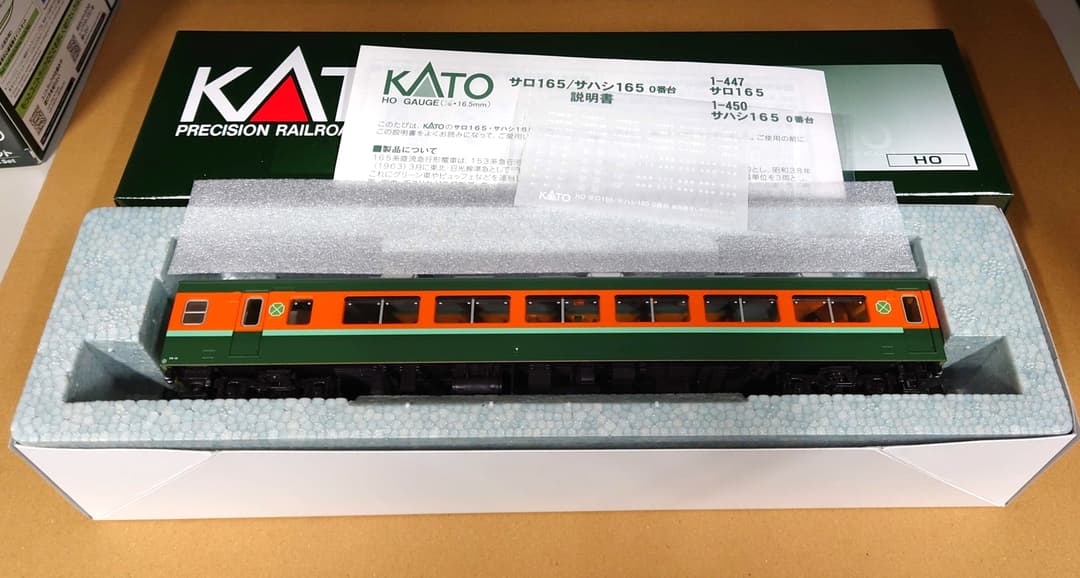 KATO HO 1-447 サロ165 国鉄直流急行形電車165系