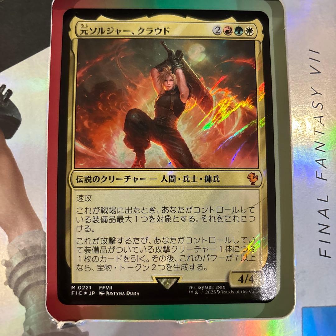 【新品未開封】MTG FF コレクター版　統率者　「リミットブレイク」　日本語版