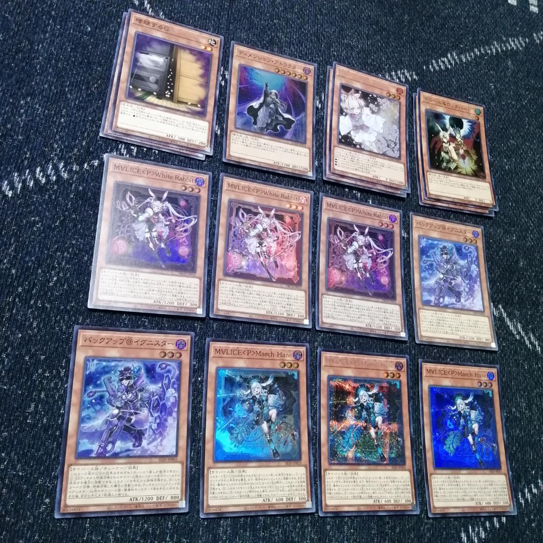 パプコ　遊戯王　M∀LICE　エクソシスター　閃刀姫　ウィッチクラフト