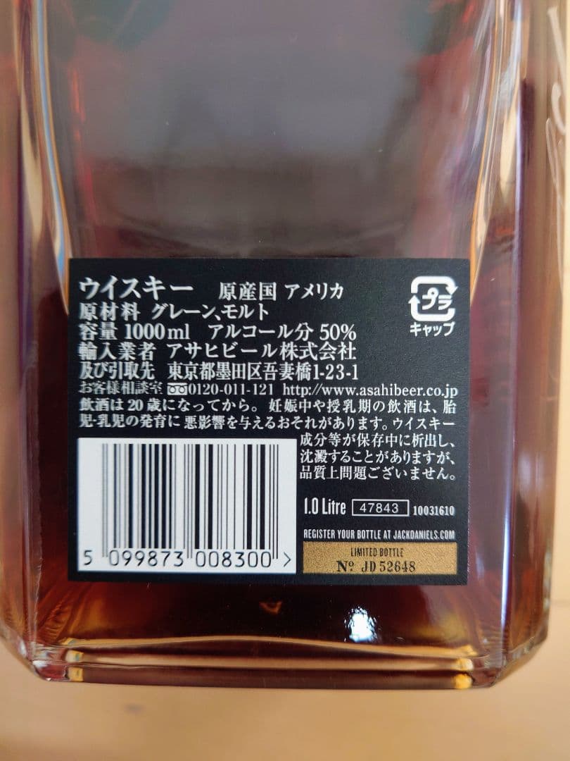ジャックダニエル 150周年記念ボトル 化粧箱入り