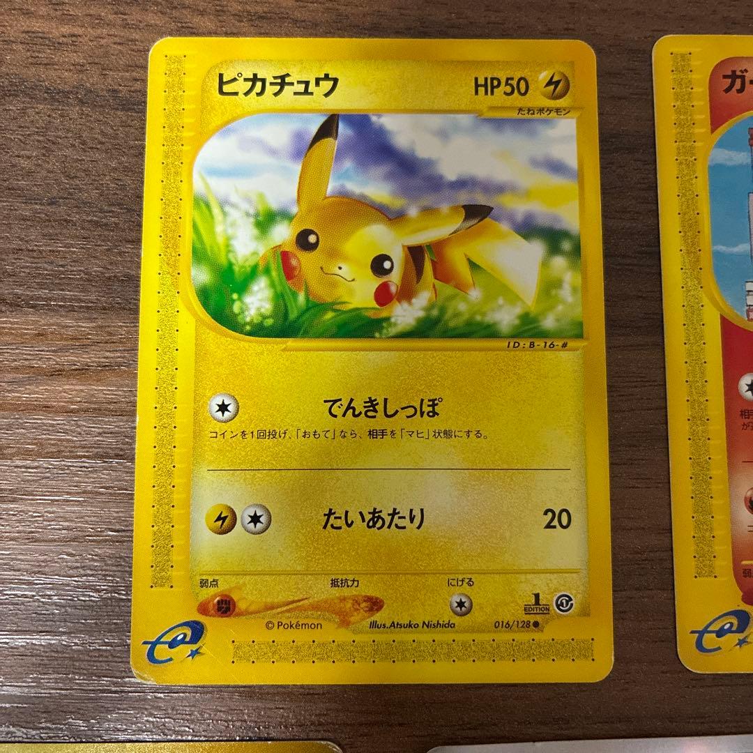 ポケモンカード（ピカチュウ、ガーディ、オーダイル、ヘラクロス、スターミー