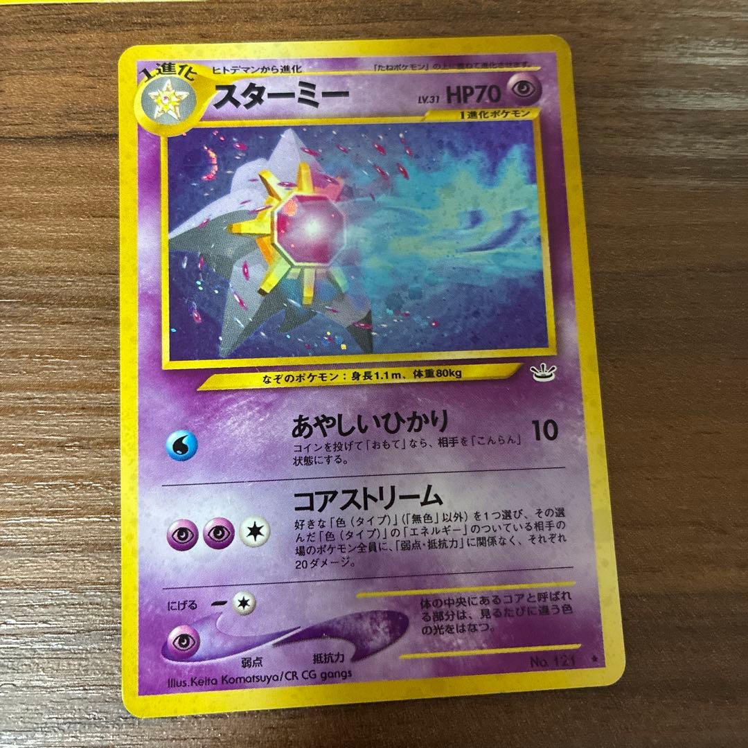 ポケモンカード（ピカチュウ、ガーディ、オーダイル、ヘラクロス、スターミー