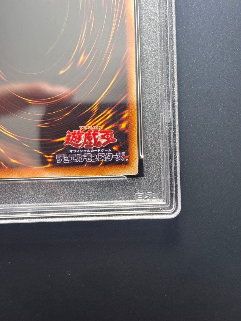 【PSA9】究極完全態グレートモス アルティメット DL5-136 レリーフ