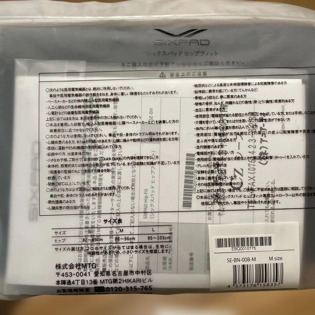 SIXPAD Hip Fit Mサイズ コントローラー付き