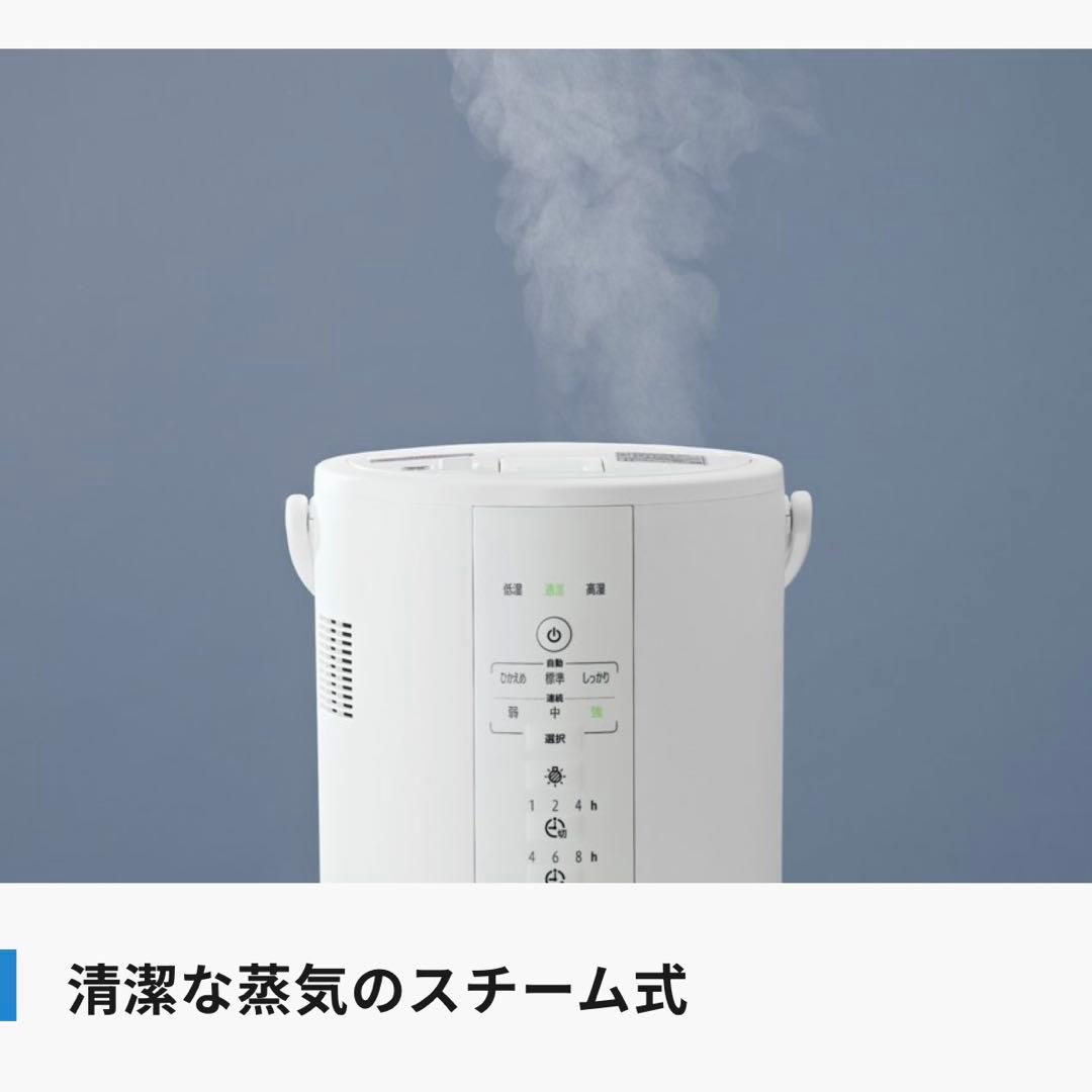 本日限り値下げ❣️✨新品✨象印 EE-DF50-WA スチーム式加湿器　最新モデル