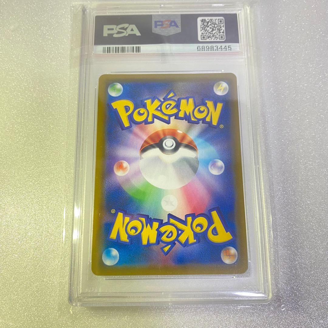 【PSA10】 ニンフィアGX SSR ウルトラシャイニー SM8b ポケカ