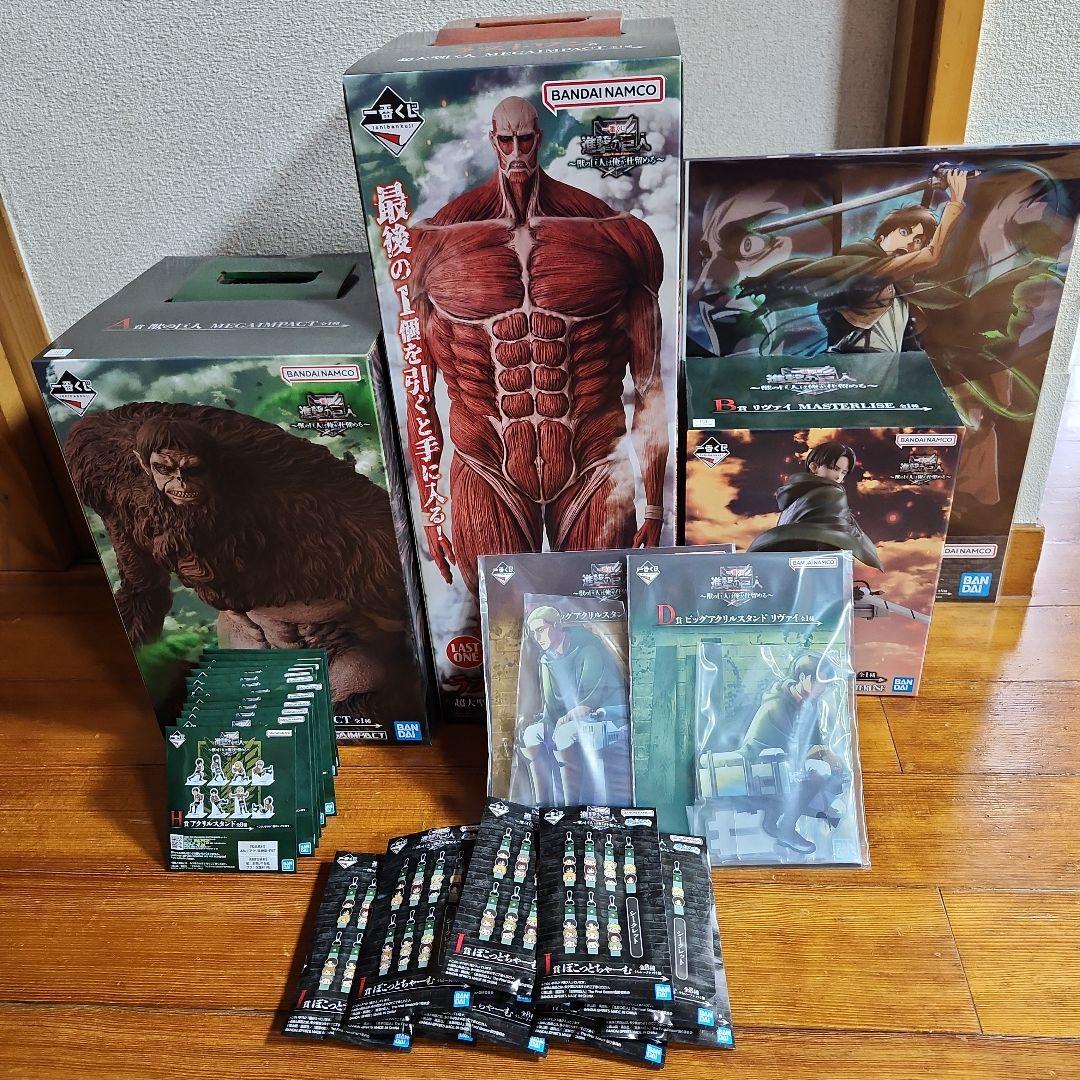進撃の巨人　 ラストワン賞　一番くじセット　新品未開封