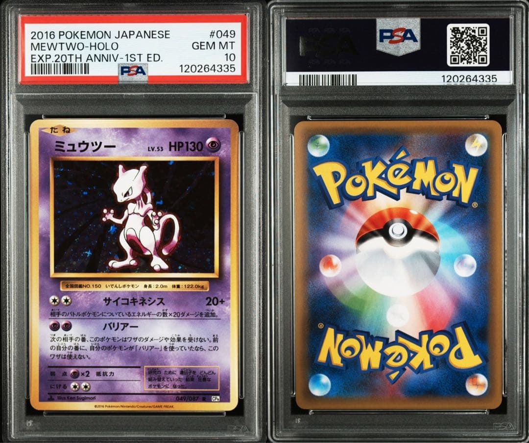 【連番】ミュウcp6 ＆ミュウツーcp6 20th