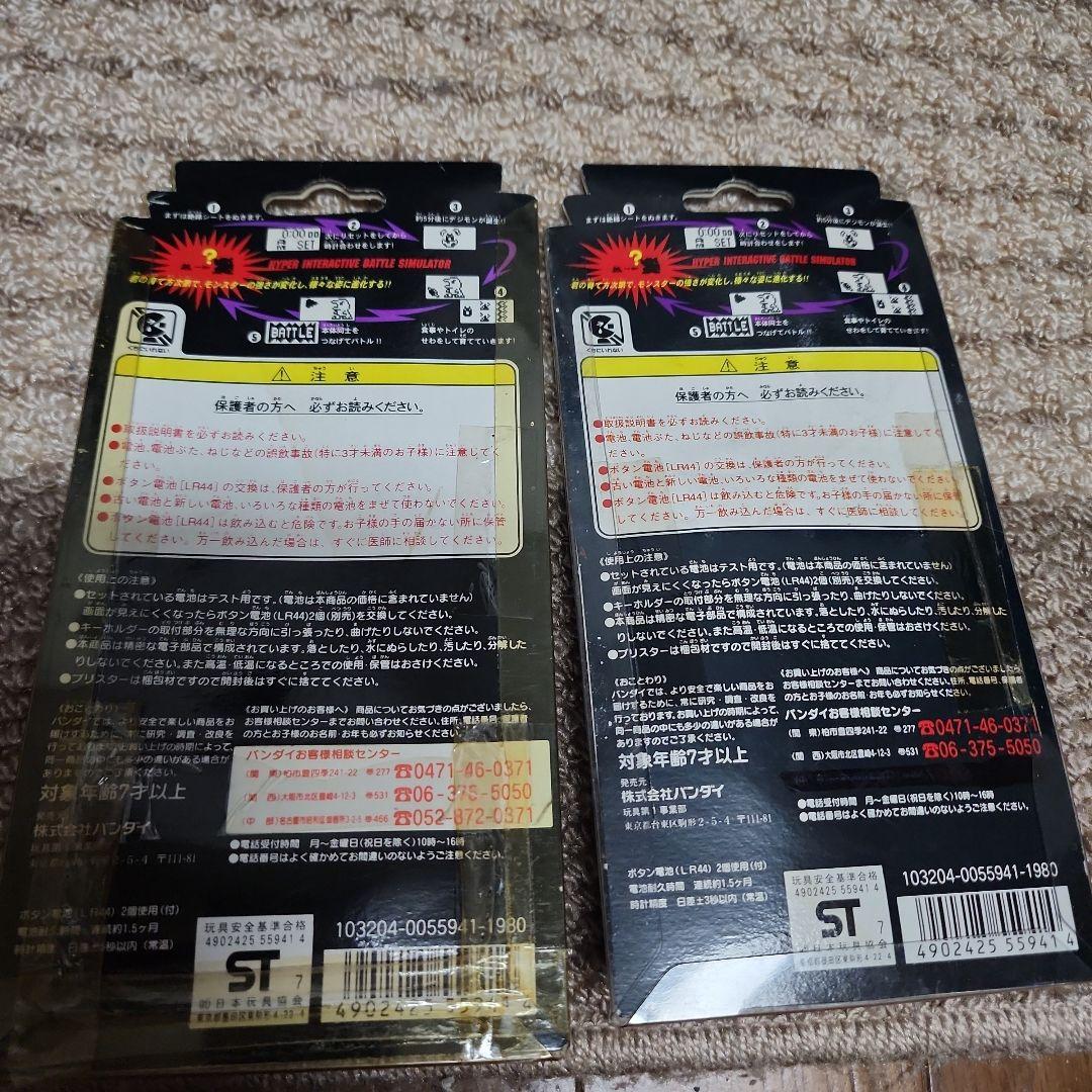 デジタルモンスターVer.REVIVAL 2個セット